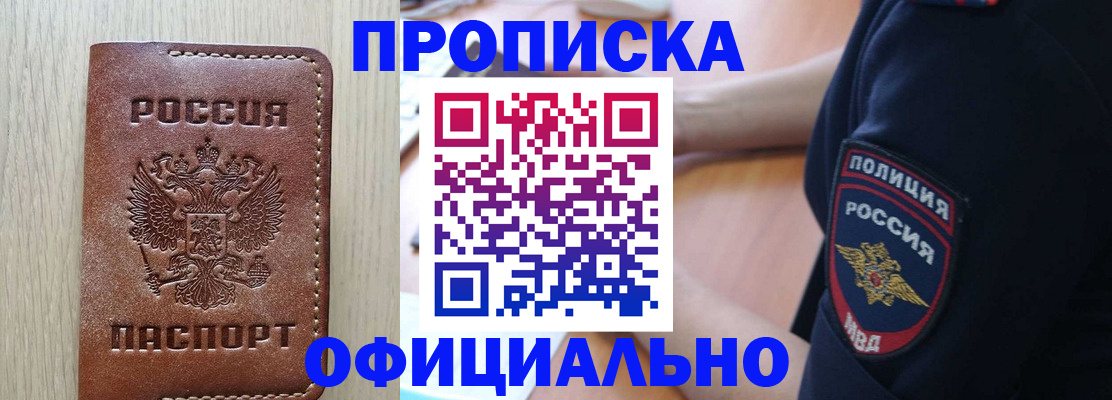 прописка ребенка в Туринске