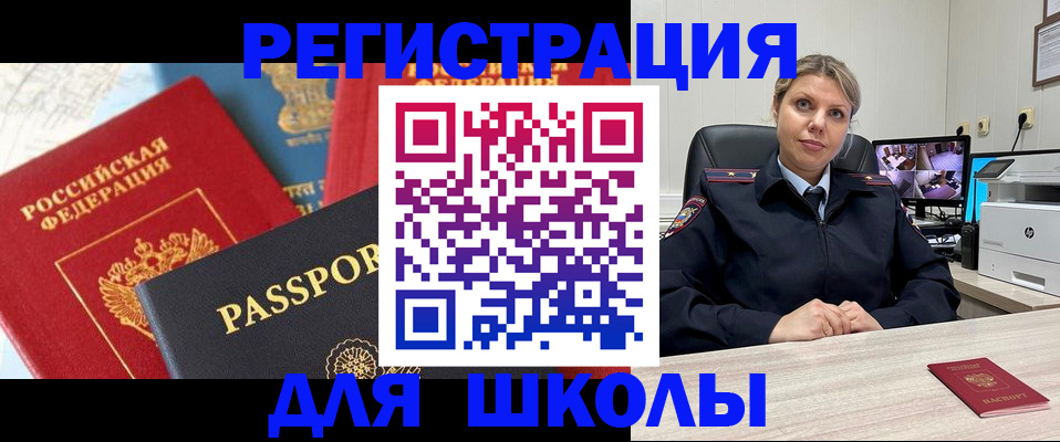 прописка для работы в Туринске