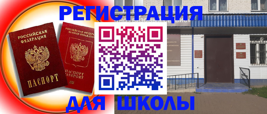 прописка штамп в Туринске